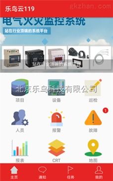 智慧消防安全隱患監管服務系統 構筑全方位、智能化的安全屏障
